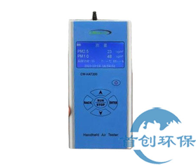 SC-200手持式粉塵檢測(cè)儀/PM2.5、PM10粉塵儀