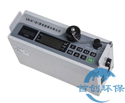 LD-3C微電腦激光粉塵儀