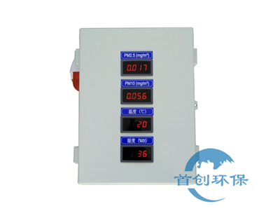 SC-F860智能型粉塵濃度連續(xù)監(jiān)測儀