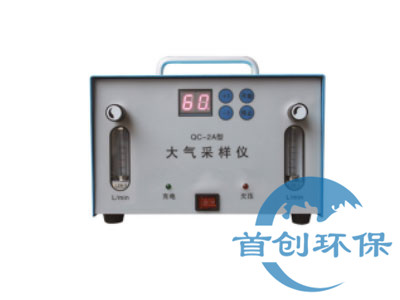 QC-2A雙路大氣采樣器