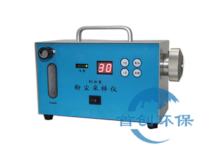 FC-1B粉塵采樣器