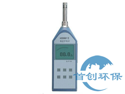 HS5661型精密聲級(jí)計(jì)