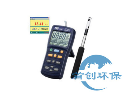 TES-1341型便攜風(fēng)速儀