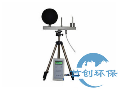 WBGT-2006型WBGT指數(shù)儀