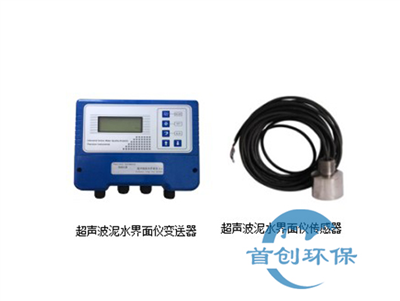 SC-MLSS-10B型超聲波污泥界面儀