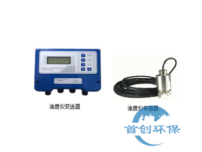 SC-SS-10型在線濁度儀
