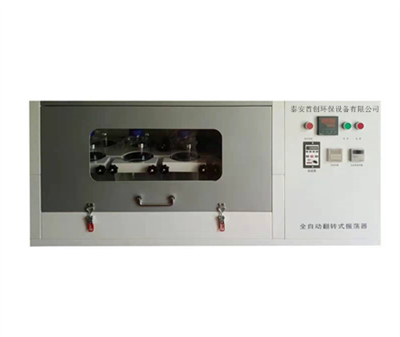 SC-ZD03型全自動溫控翻轉(zhuǎn)式振蕩器