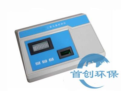 SCD-2A二氧化氯測試儀