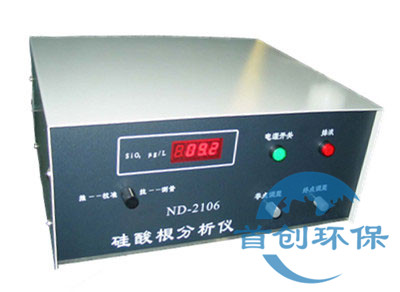 SC-ND2106系列硅酸根分析儀
