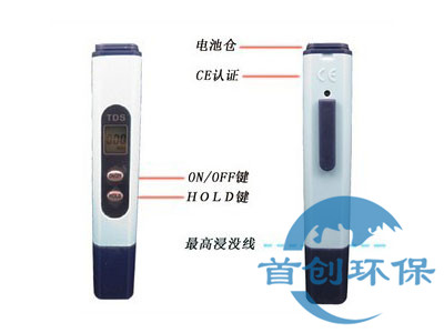 TDS-039型多功能三合一檢測儀