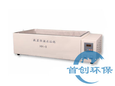 HH系列-8型恒溫水浴鍋