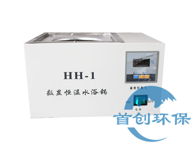 HH系列-1型數(shù)顯恒溫水浴鍋
