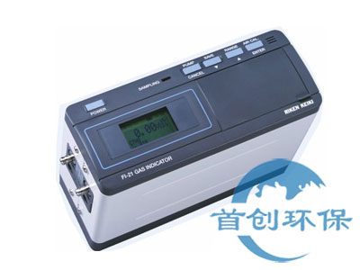 日本理研FI-21系列光學(xué)式氣體檢測儀