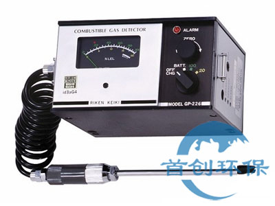 日本理研GP-226可燃?xì)怏w檢測(cè)儀