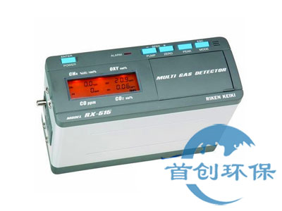 日本理研RX-516/RX-517復(fù)合氣體檢測器