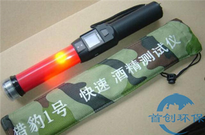 獵豹1號酒精測試儀（指揮棒式）