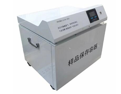 SC-CH型苯系物樣品保存容器