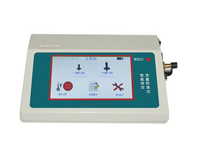 SC-510型大流量孔口流量計(jì)