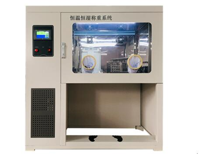 SCTF-5800型恒溫恒濕稱重系統(tǒng)