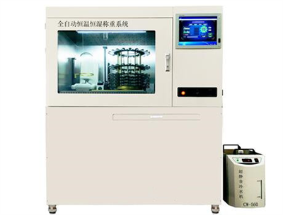 SCTF-6800型全自動(dòng)恒溫恒濕稱重系統(tǒng)