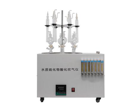 水質(zhì)硫化物酸化吹氣儀.jpg